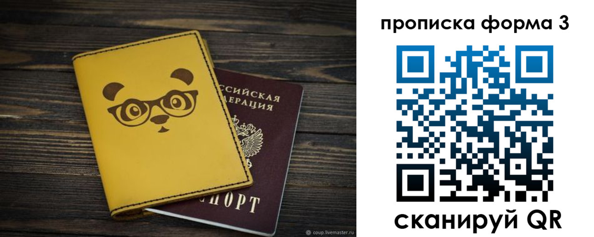временная регистрация собственник в Кунгуре