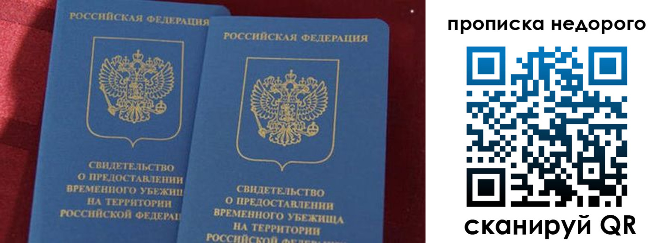 прописка гарантия в Кунгуре