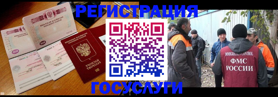 временная регистрация законно в Кунгуре