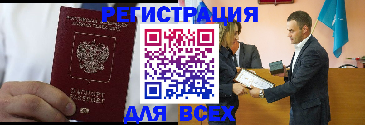 регистрация для школы в Кунгуре