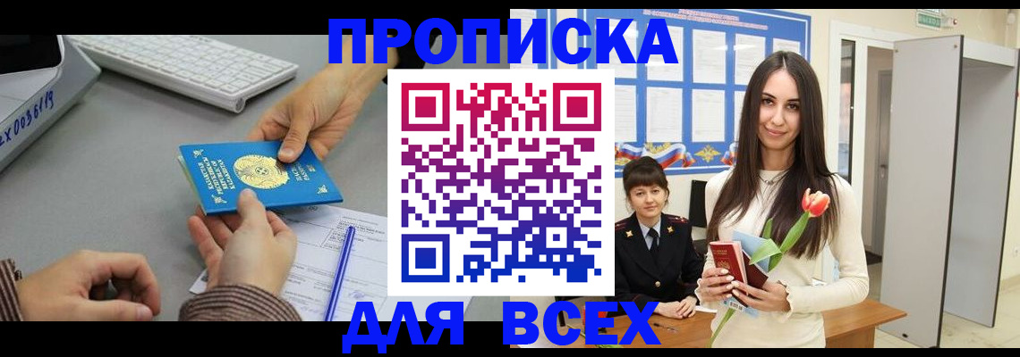 временная регистрация адрес в Кунгуре