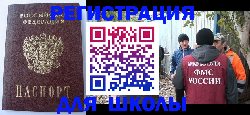 прописка штамп в Кунгуре