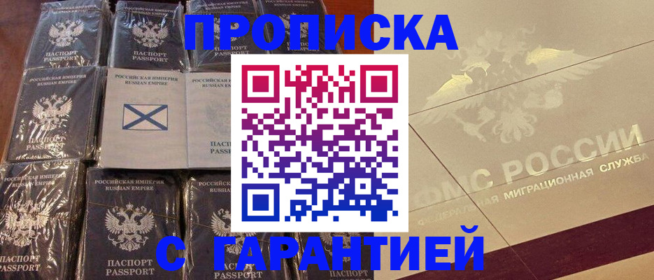 регистрация в Кунгуре