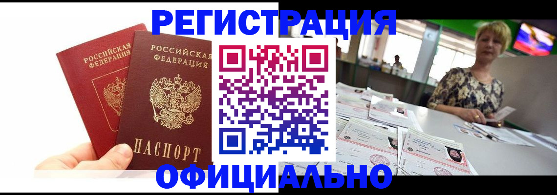 прописка ребенка в Кунгуре