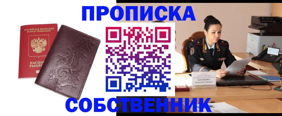 временная регистрация поиск в Кунгуре