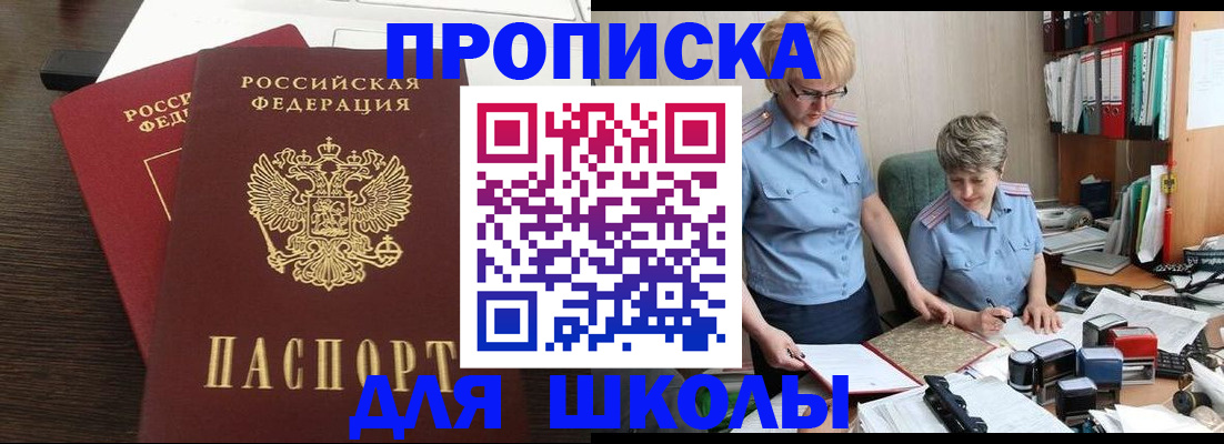 регистрация для дет. сада в Кунгуре