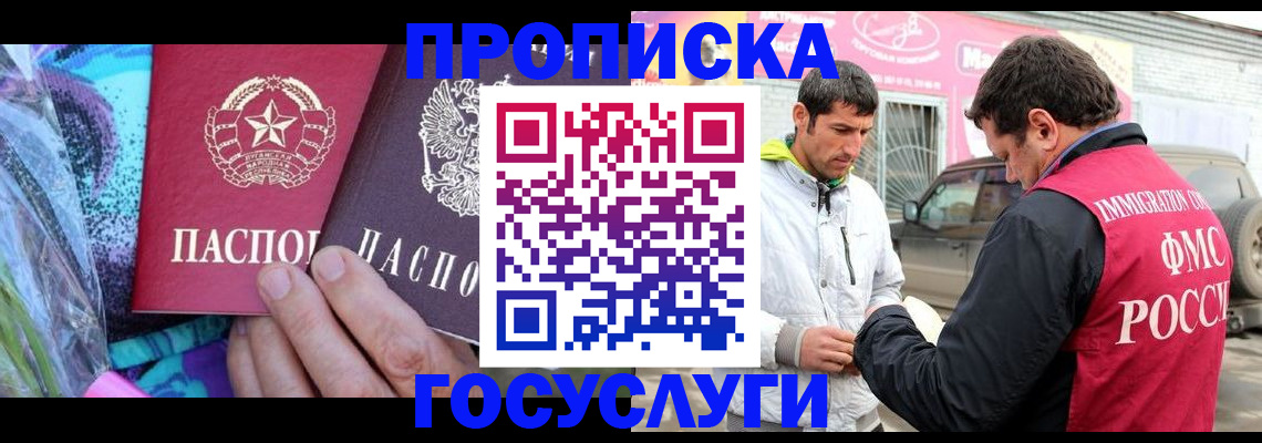 прописка для школы в Кунгуре