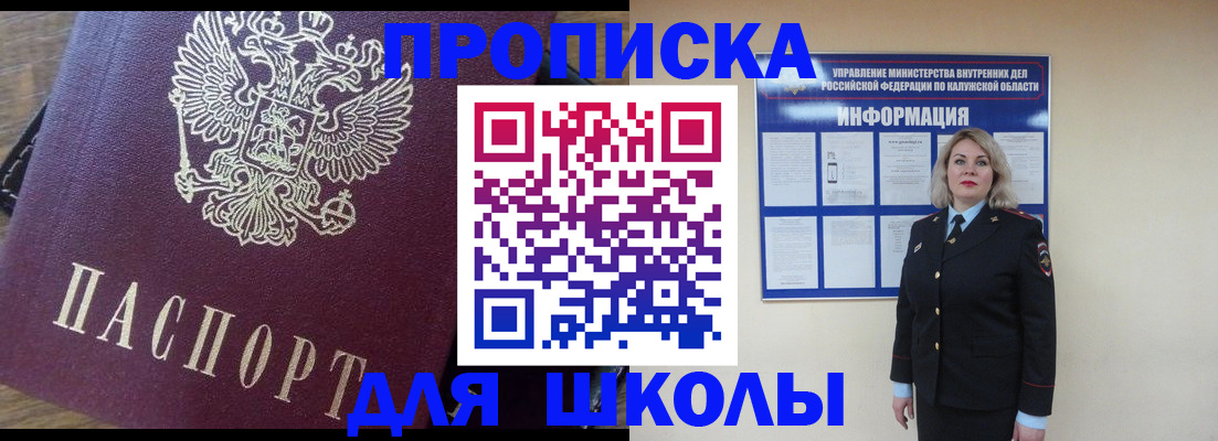 прописка штамп в Кунгуре