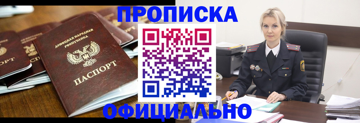 прописка в квартире в Кунгуре